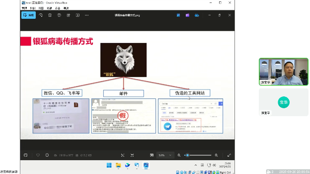 银狐病毒POC视频修改